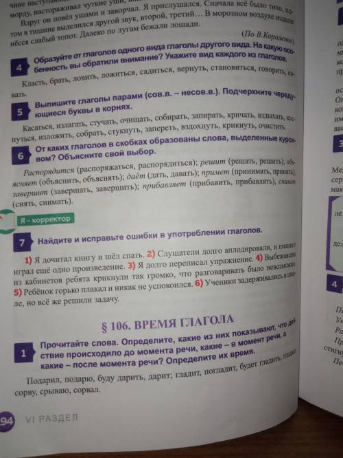 разобраться !Задание 6,за неправильный ответ и ФИГНЮ бан!Заранее !