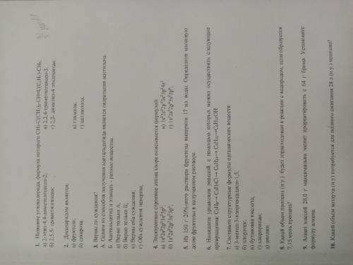 Название углеводорода, формула которого CH3-C(CH3)2-CH=C(C2H5)-CH3