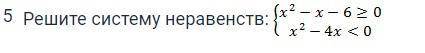 надо 10 минут осталось у меня ласт задание