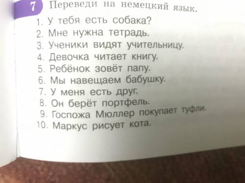 , на фотографии переведите слова на немецкий