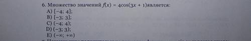 Множество значений f(x) =4cos(3x+1) является