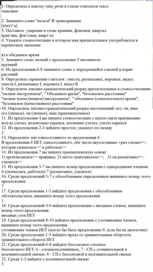 1)Наш грач жил на свободе, разгуливая возле дачи.2) Его проделкам не было конца.3) Из дома он таскал