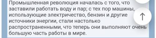 Раставьте слово по тексту, также добавил перевод самого текста