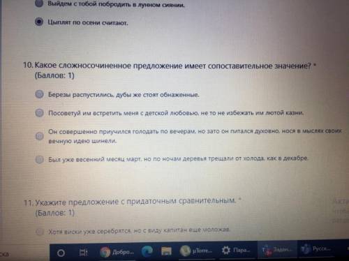 какое сложносочиненное предложение имеет сопоставительное значение?