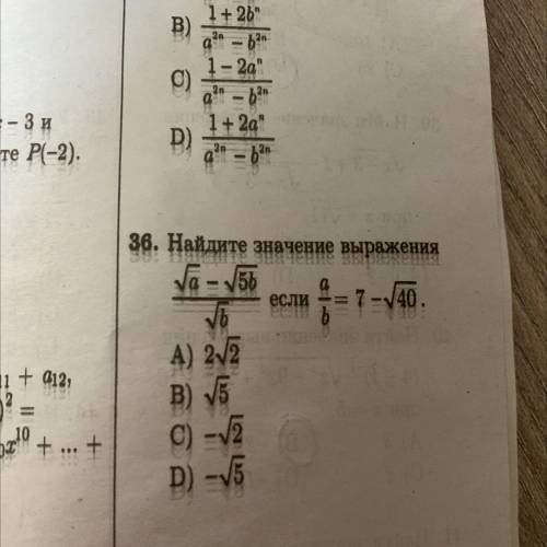 задание на 5 минут, не могу понять как решить