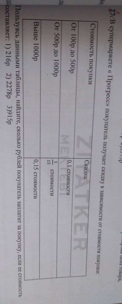 задание по математике. Сделайте с решением :) ​