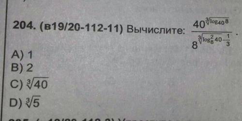 Решить задание в приложении.
