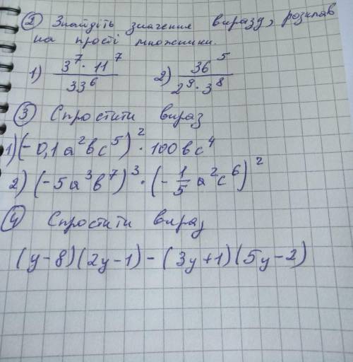 Ребята Очень надо Очень Ну очень надо от Только :(