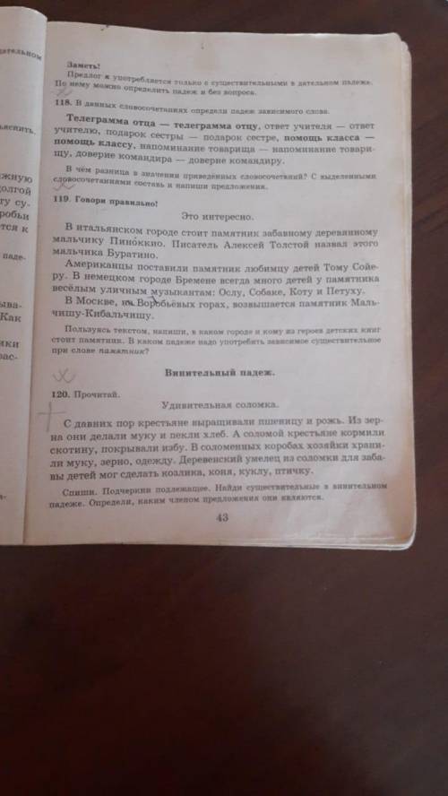 (там внизу условия что и где нужно делать)кроме этих условий нужно определить род и склонения за ран