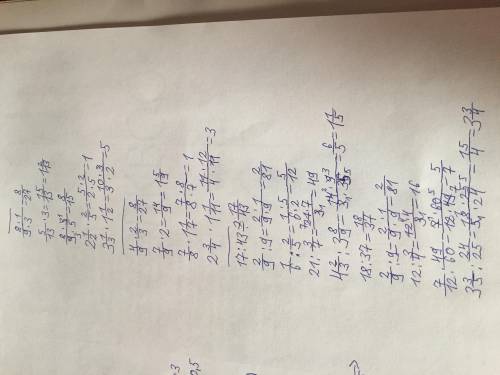 Решить обведённые примеры, даю все свои ОТвет нужно как можно быстрее.