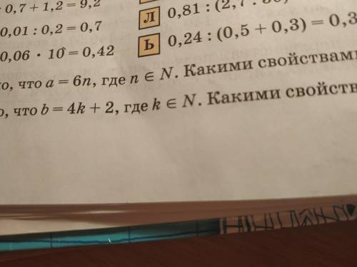 Ребята, подскажите что значит большая н (N) и тот странный знак из диаграммы Эйлера перед н (N)? Я п