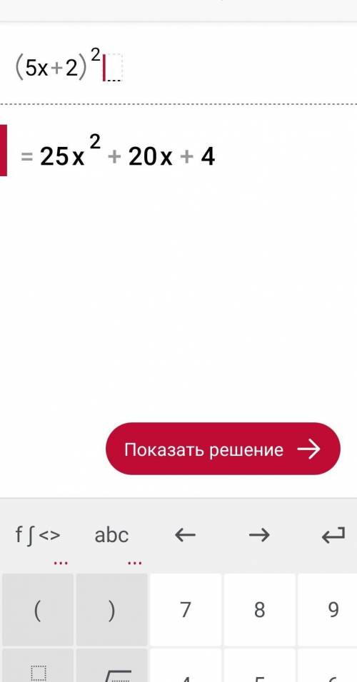 Решите мне примеры мне y=5x+2, y=2x+3, y=x-6, y=x+3, (5x+2)2 в квадрате,(3x+5b)2в квадрате+(2a-b)2в