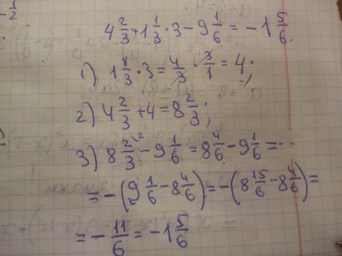 Решите пример дроби по действиям 1,2,3