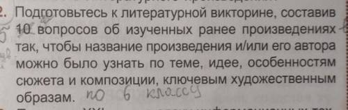 Вместо 10 пять вопросов. Можно по произведениям Дубровский Детство ГорькийДетство ТолстойТопёрТолс