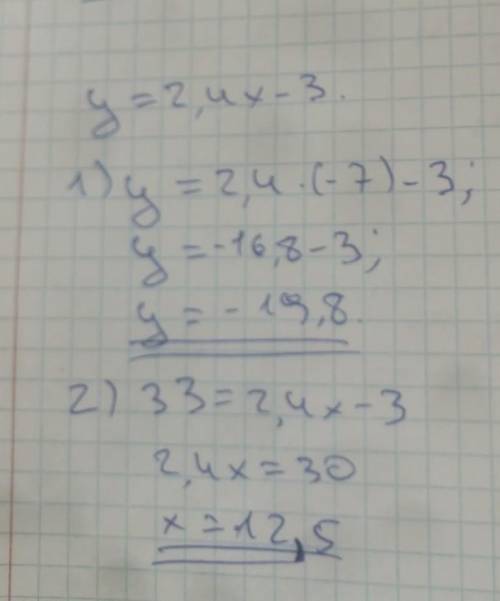 1. Функция задана формулой у= 2,4х - 3. Найдите: 1) значение функции, если значение аргумента равно