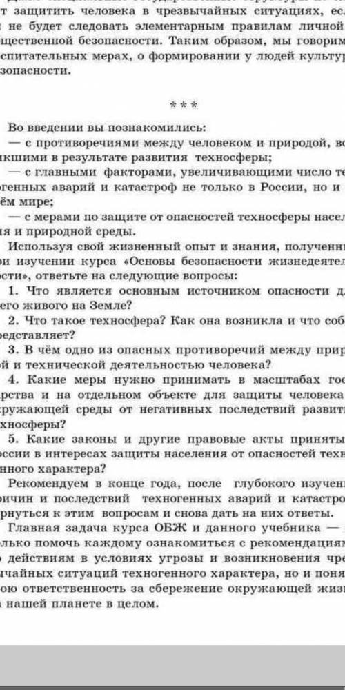 ответить на эти 5 вопросов