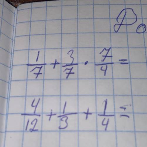 Как решить надо кто-нибудь напишите