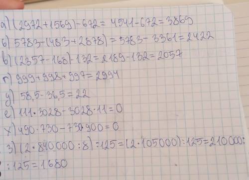 вычислите наиболее удобным : a) (2972 +1569)-672; 6) 5783 - (483 +2878); B) (2357-168)-132; r) 999 +