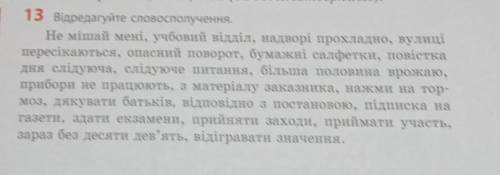 Здесь нужно перевести русские слова на украинские