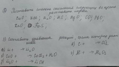 ТОЛЬКО ЭТО РЕШИТЬ ПО ХИМ,УМОЛ