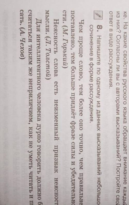 , 8 задание , времени нету рассуждать.
