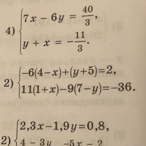 |-6(4-x)+(y+5)=2, 2) 11(1+x)-917-y)=-36. очень надо только правильно