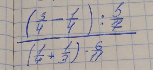 это 6 класс(пример из 5 класса)