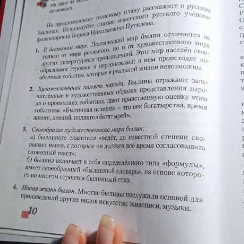 скажите как эти все пункты можно пересказать своими словами? Чтобы не заучивать на изусть