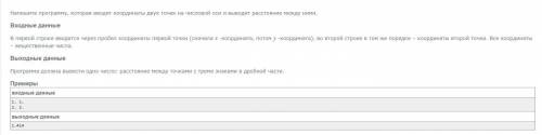 Я раз . (Python) Тема: Вычисления Упражнение на скриншоте