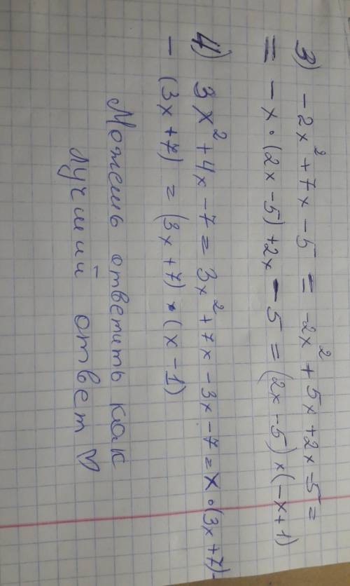 Разложите на множители квадратный трехчлен: ​