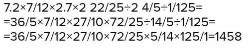 7,2×7/12×2,7×2 22/25÷2 7/5÷1/125​
