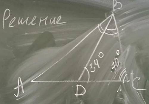 Угол BDC=34°угол BCD=70°угол ABD= углу DBCугл A-?