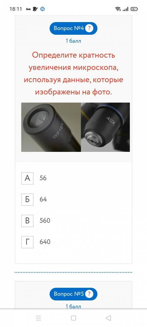 очень нужно Установите соответствие между методами изучения природы (1-4) и их определениями (А-Д).