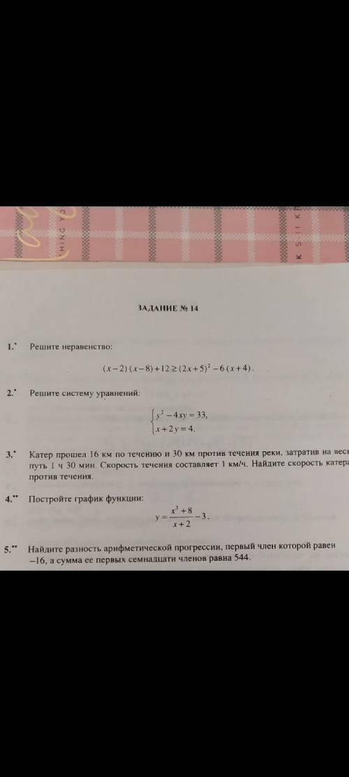 решить многое ищу не могу найти