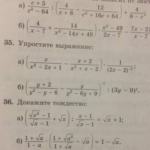 35 номер. Алгебра 10 класс.