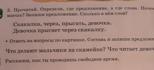 прочитай определи где предложения где слова почему ты так думаешь запиши предложения сколько в нем с