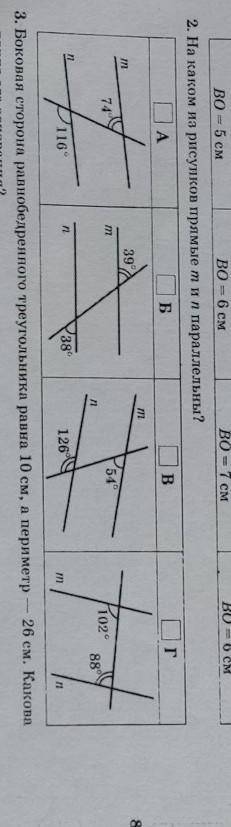 На каком из рисунков m и n параллельны