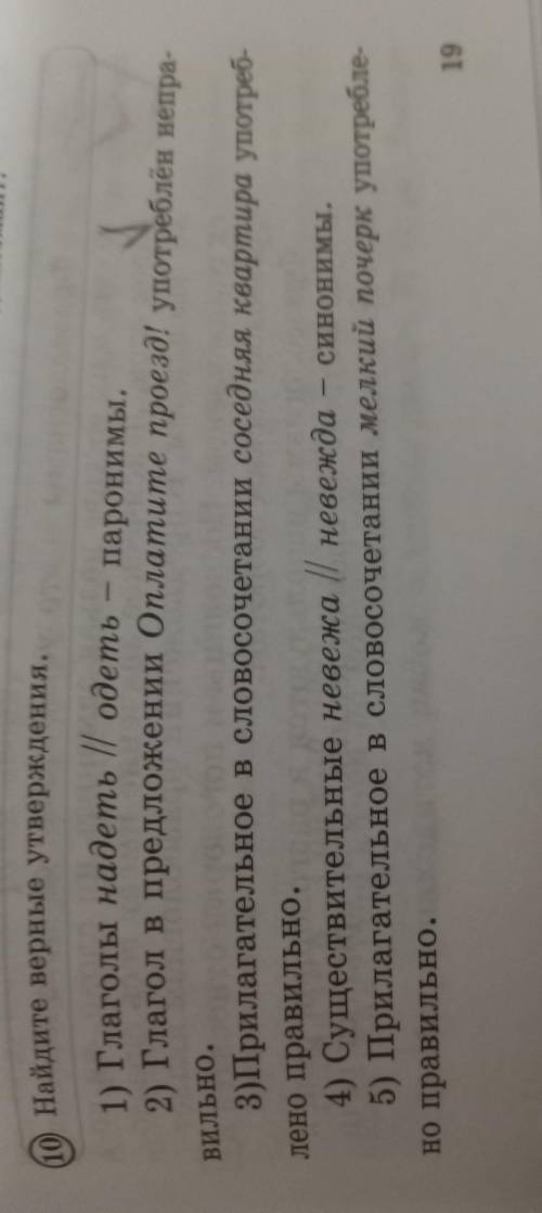 Найдите верные утверждения