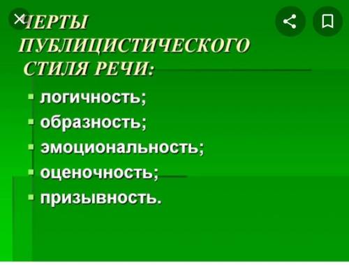 Написати звернення до своїх односельців використовуючи бублитистичного стилю