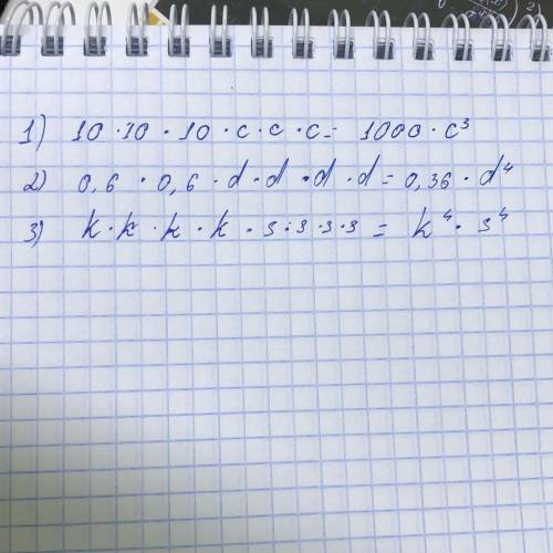 1.3 1) 10×10×10×c×c×c; 2) 0,6×0,6× d×d×d×d; 3) k×k×k×k×s×s×s×s​