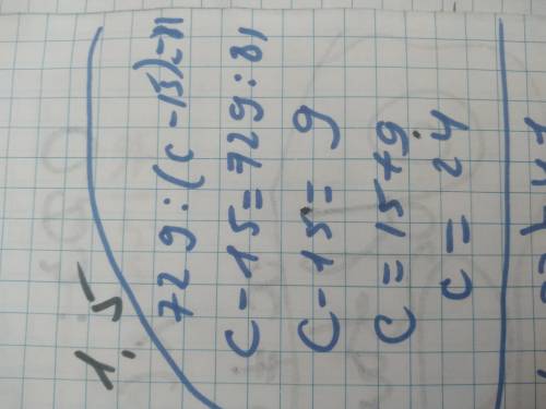 Номер 83 1) (x-23) ×14=562) (200+x):12=323) 205:(y-27)=414)729:(c-15)=815) 89×(b+13)=7120