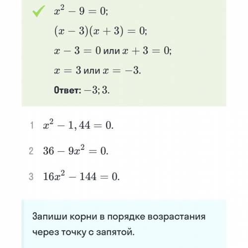 Реши уравнения. Как можно быстрее . Заранее .