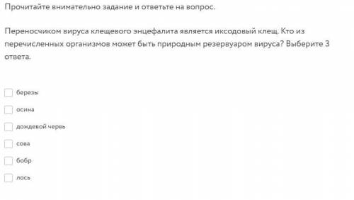 Биология клещи выбрать дерево разносчик