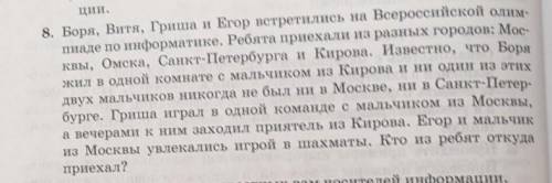 за ответ на задачу по информатике!