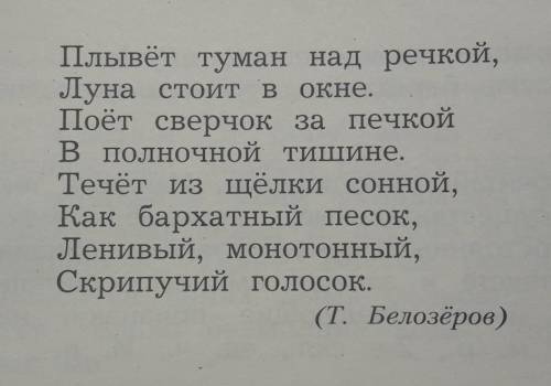 Прочитай текст. Выпиши из него пять имён существительных, которые являются обстоятельствами. Среди с