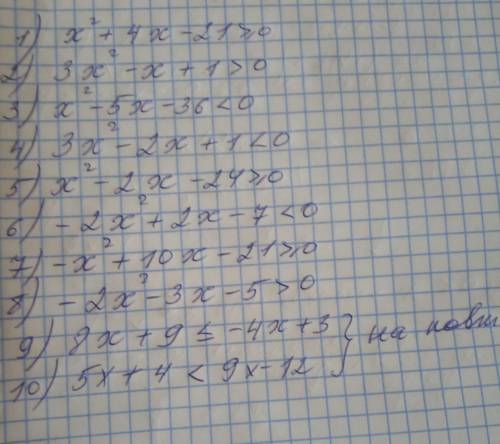 Как решать?надо успеть до обеда
