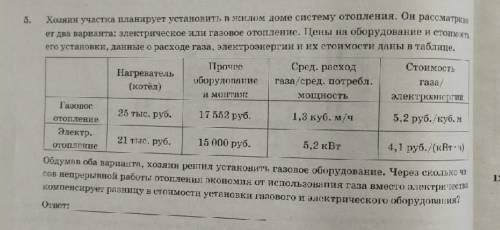 решить 2 задачи. Математика, 10 класс