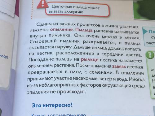 кто сделает конспект поставлял лучший ответ 5 звёзд и лай умоляю конспект по естествознанию 4 класс