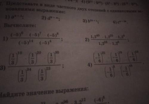 7 класс Алгебра номир 3.18