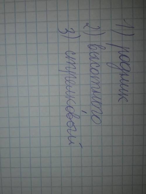 6. ответьте на вопросы. 1. Каким ключом нельзя открыть дверь? 2. Из какого крана нельзя брать воду.